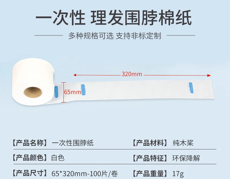 100PCS Disposable 1 Roll Hair Cutting Accessory Neck Paper Adjustable Barber Dedicated Salon Hairdressing White Neck Strips